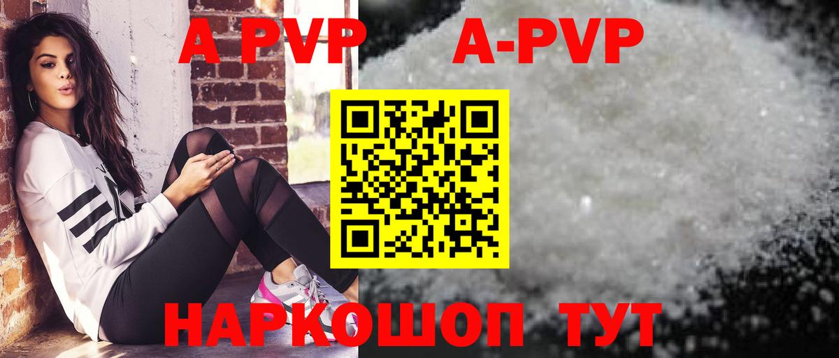 Alpha-PVP СК  наркотики  Вход с VPN  Ирбит  Alfa_PVP СК КРИС  Альфа ПВП 