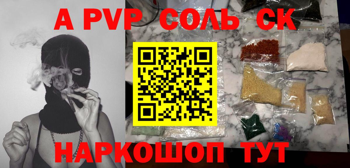 Alpha-PVP кристаллы Ирбит