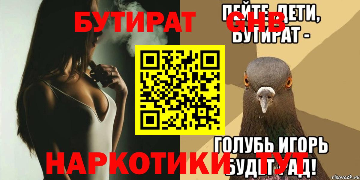 БУТИРАТ оксана  БУТИРАТ  Ирбит  Вход с VPN 