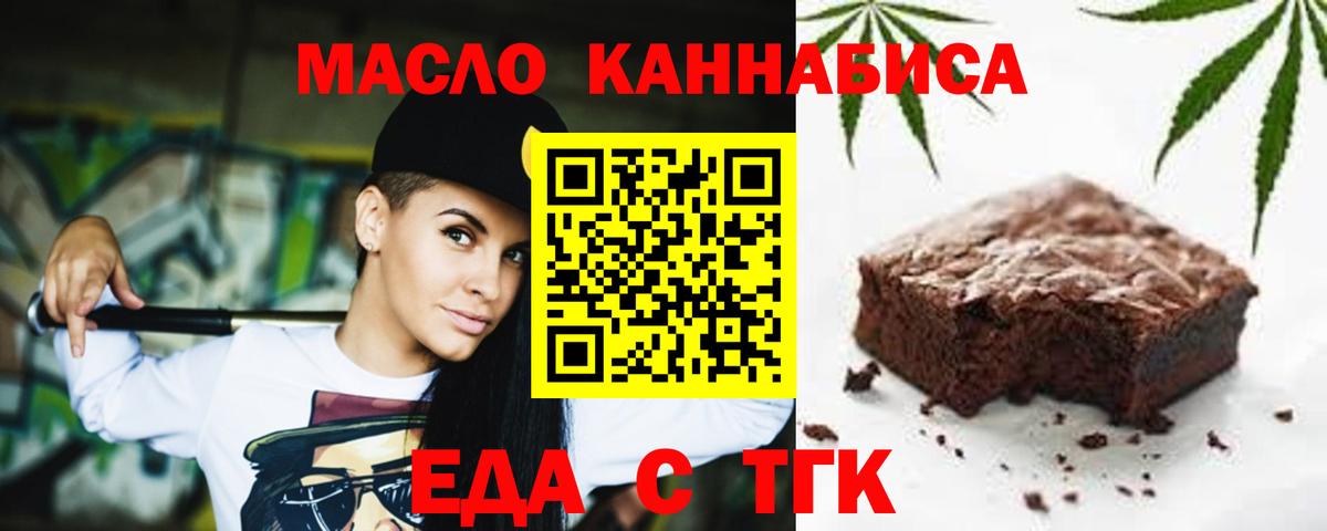 Ирбит  Еда ТГК марихуана  Вход с VPN 