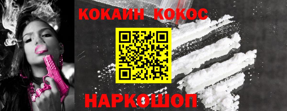 COCAIN Боливия Ирбит