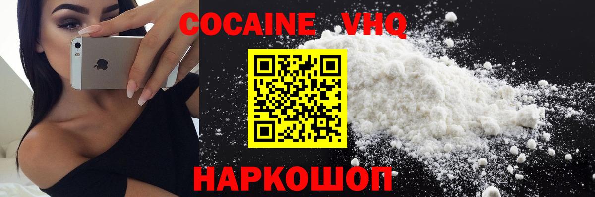 COCAIN Эквадор  Cocaine VHQ  COCAIN  Ирбит  Вход с VPN 
