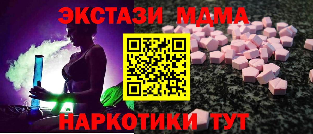 Ecstasy 250 мг  продажа наркотиков  Ирбит  Вход с VPN  Экстази 