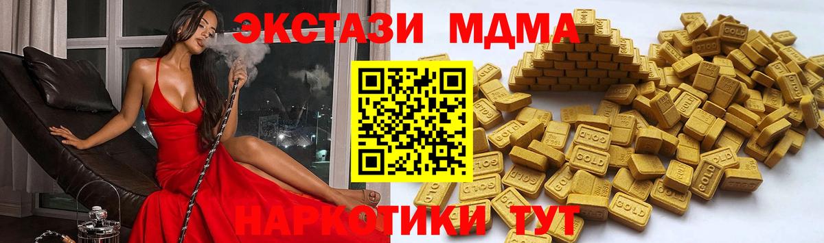 ЭКСТАЗИ XTC Ирбит