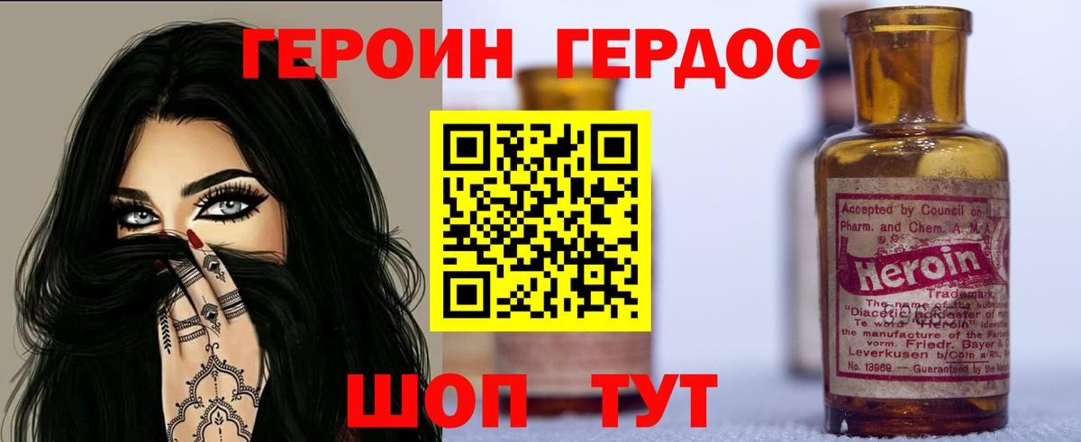Ирбит  ГЕРОИН гречка  Вход с VPN 