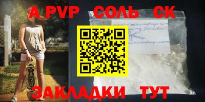 ALPHA-PVP Краснокаменск
