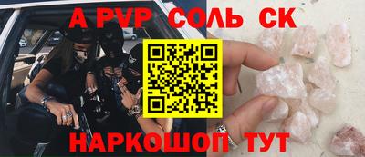 ALPHA-PVP Краснокаменск