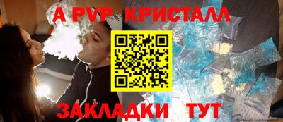 ALPHA-PVP Краснокаменск