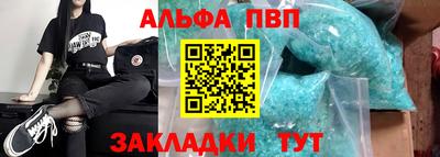 ALPHA-PVP Краснокаменск