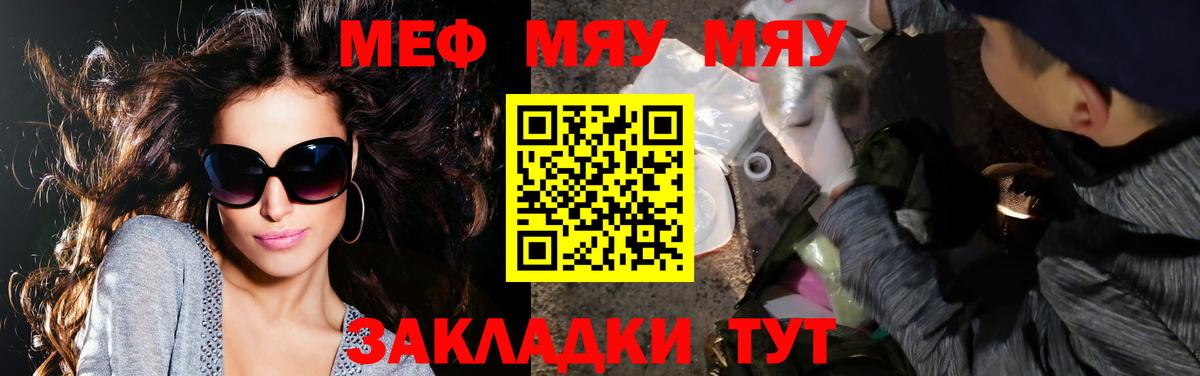 Меф мука Ирбит