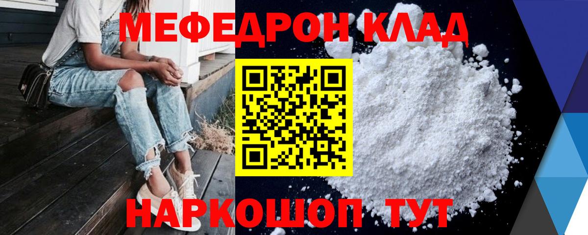 Ирбит  как найти   Вход с VPN  МЯУ-МЯУ mephedrone  Меф  Мефедрон VHQ  Мефедрон 
