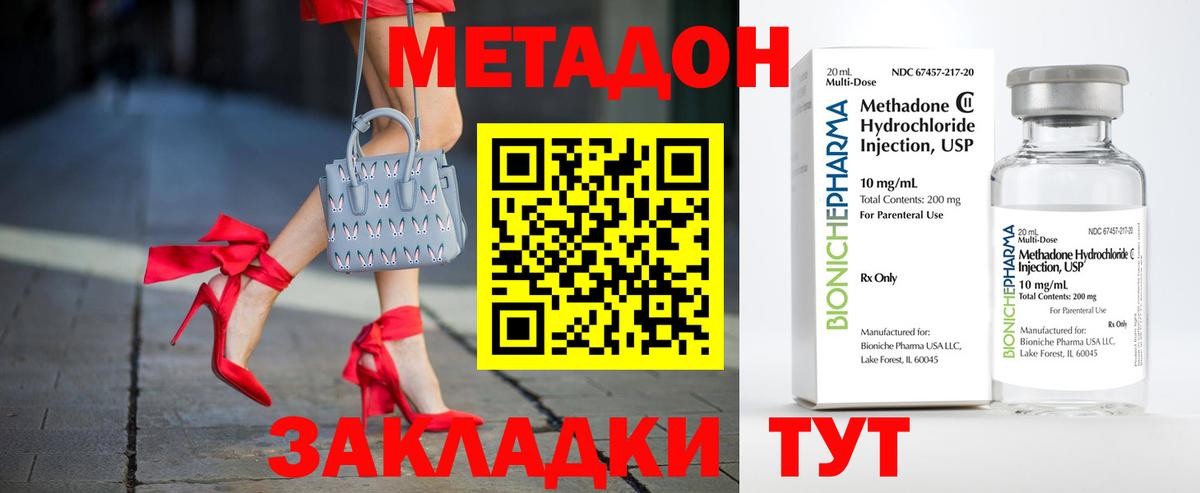 Метадон VHQ Ирбит